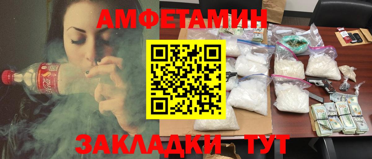 АМФЕТАМИН 98% Мичуринск