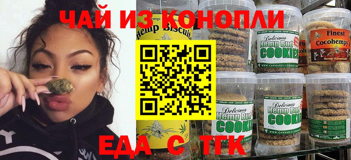 Мичуринск  Cannafood конопля  Вход с VPN 