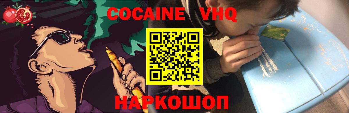 Cocaine  КОКАИН Эквадор  Вход с VPN  Мичуринск  Cocaine FishScale 