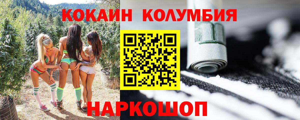 Cocaine VHQ Мичуринск