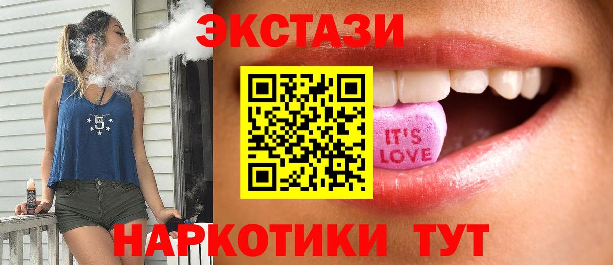 ЭКСТАЗИ 280 MDMA  Экстази таблы  Вход с VPN  кракен маркетплейс  Мичуринск  ЭКСТАЗИ 