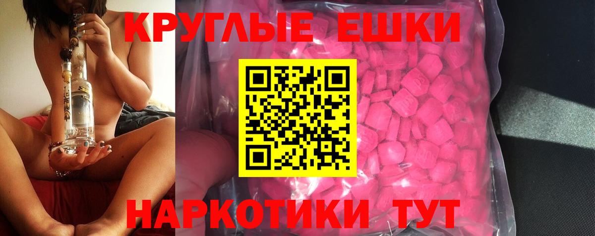 Экстази 99% Мичуринск