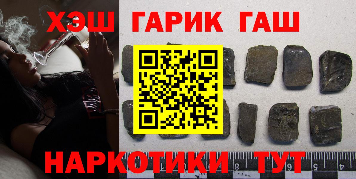 Мичуринск  ГАШИШ Ice-O-Lator  ГАШ  Вход с VPN 