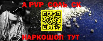 ALPHA-PVP Заводоуковск