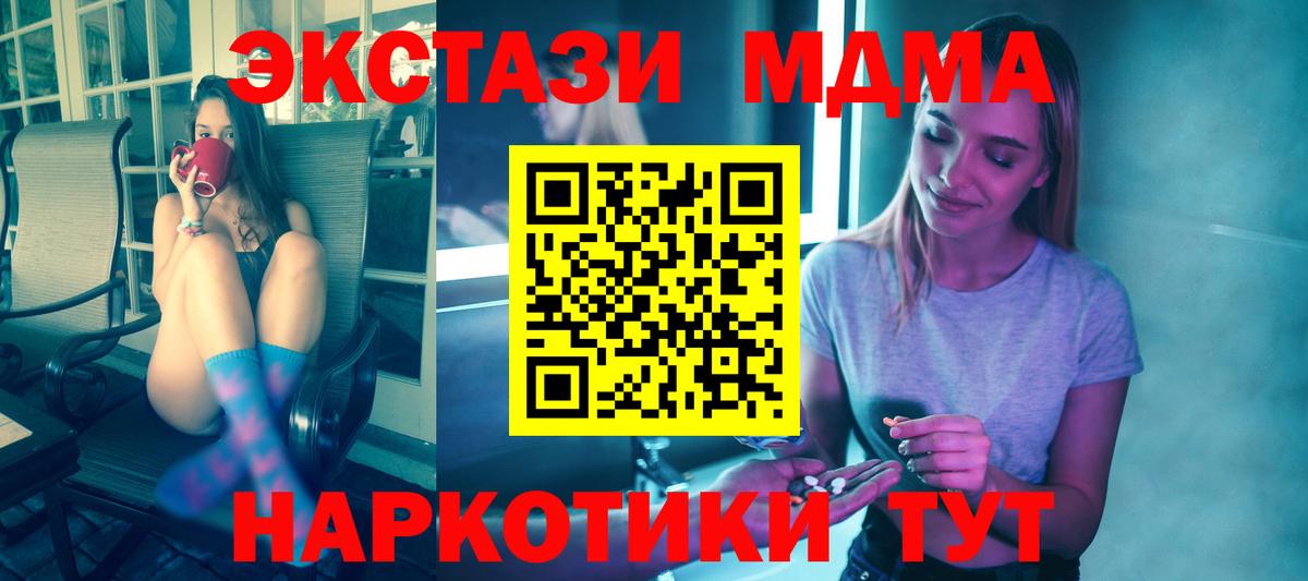 Мичуринск  MDMA кристаллы  МДМА  MDMA VHQ  Вход с VPN 