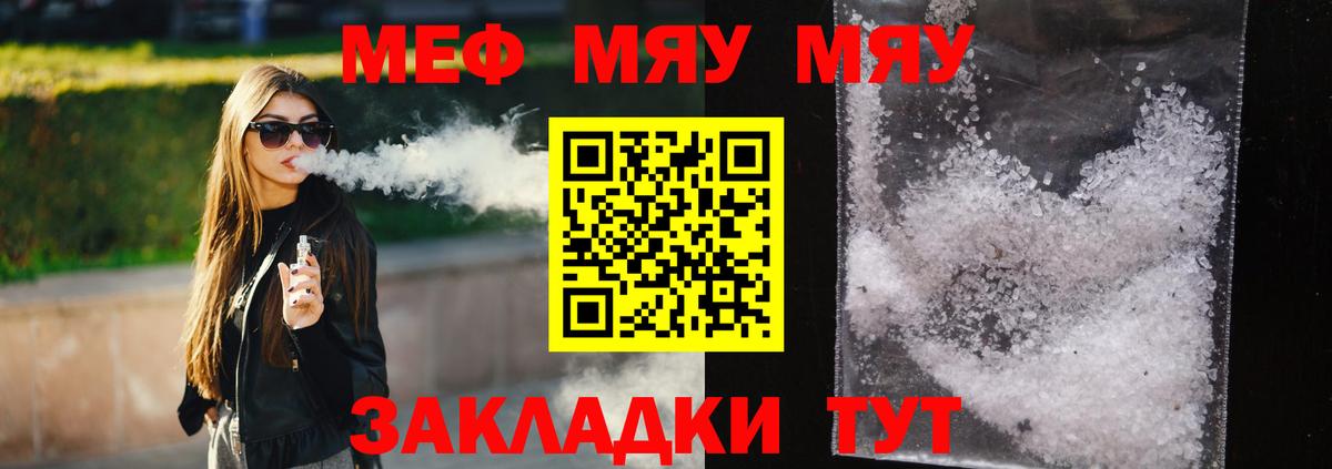 Мефедрон  Вход с VPN  Мефедрон VHQ  Мичуринск  Мефедрон VHQ 