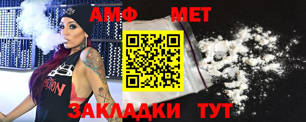 Метамфетамин мет  Вход с VPN  Мичуринск  Метамфетамин мет 