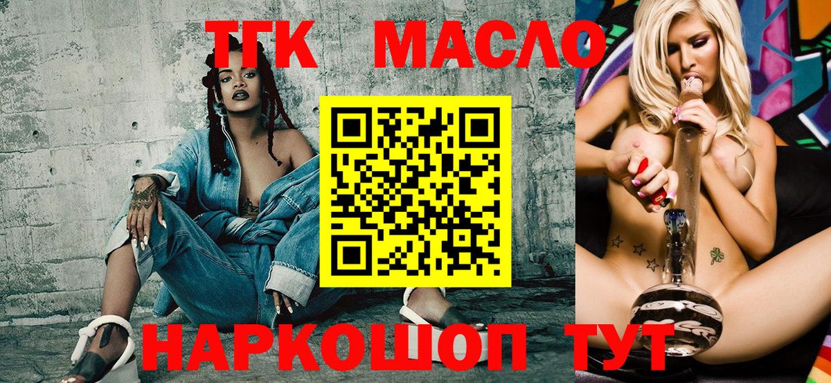 ТГК жижа Мичуринск