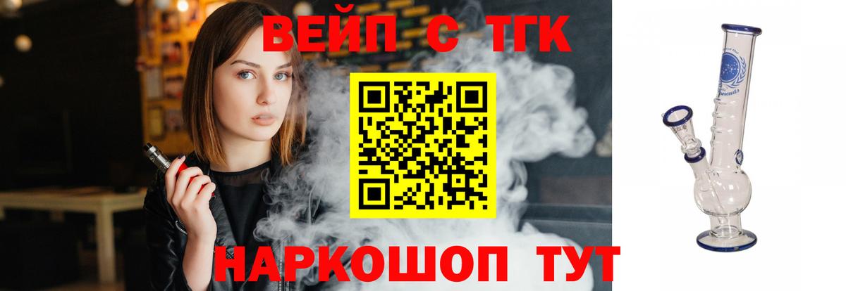 ТГК жижа  Дистиллят ТГК Wax  Вход с VPN  Мичуринск 